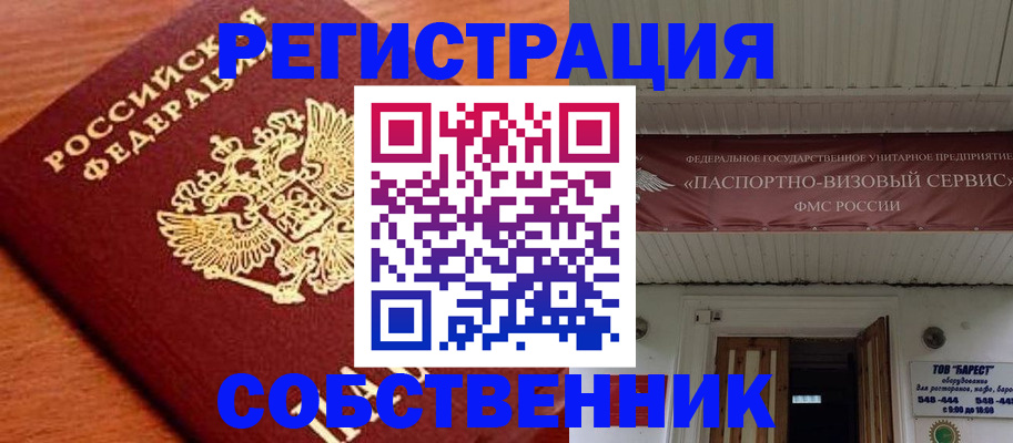 регистрация в Малой Вишере
